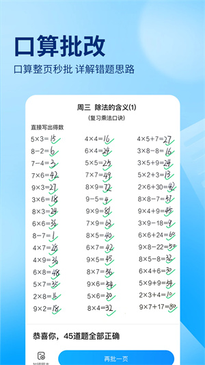 作業(yè)幫免登錄版2