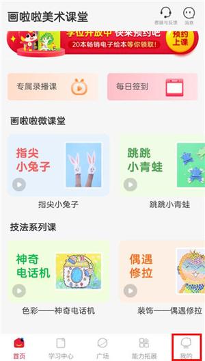 畫(huà)啦啦美術(shù)課堂電腦版怎樣設(shè)置橫屏1