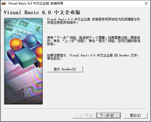 visual basic中文版下載軟件特色截圖