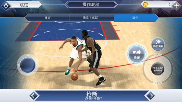 nba2k19新手教程截圖4