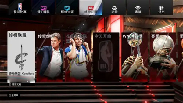 NBA2k19怎么交易球員截圖1