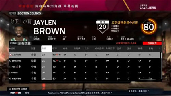 NBA2k19怎么交易球員截圖4