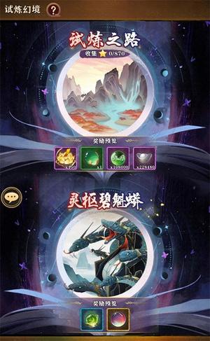 夢(mèng)幻唐朝手游版新人快速上手攻略2