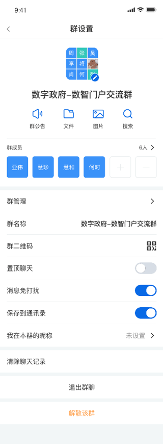 使用教程12