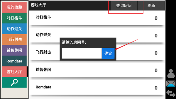 kawaks模擬器使用教程截圖5