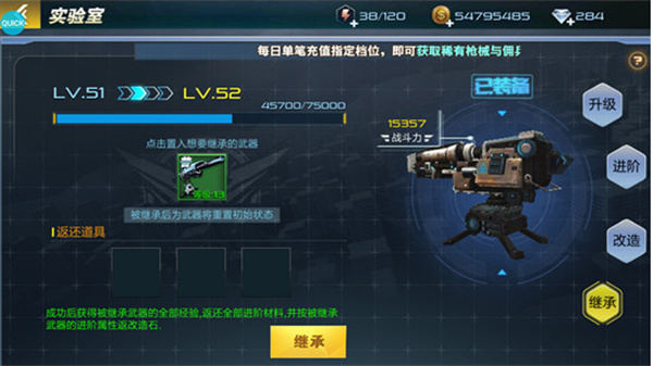 搶灘登陸3D武器進(jìn)階攻略截圖9