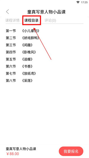 妙音國(guó)學(xué)app最新版怎么學(xué)習(xí)國(guó)畫(huà)截圖5