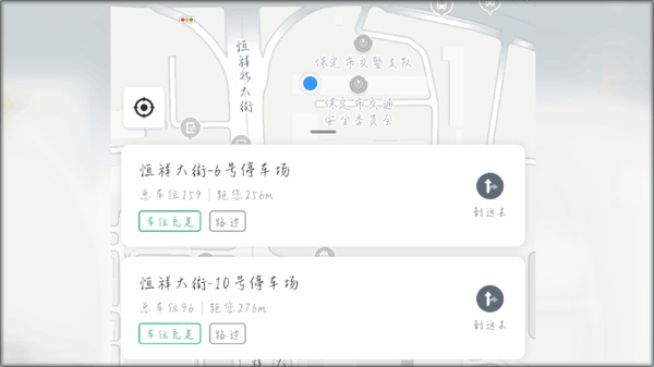 保定交警app怎么用2