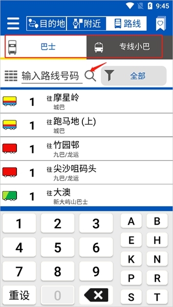 香港城巴app如何搜索路線？1