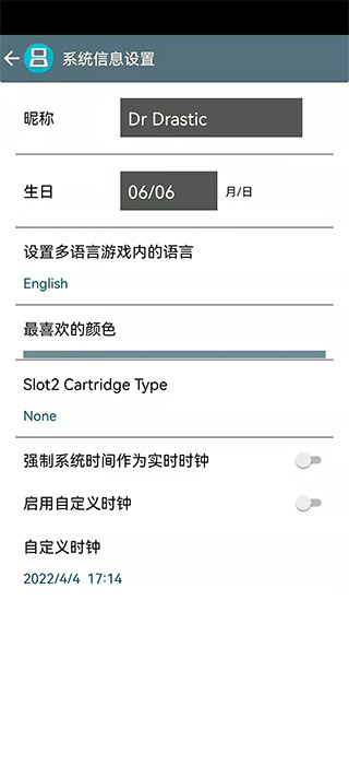 DraStic模擬器怎么載入游戲截圖2