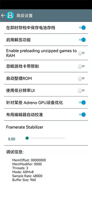 DraStic模擬器怎么載入游戲截圖3