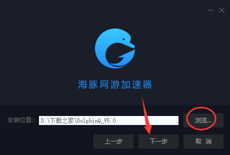海豚加速器電腦版安裝步驟2