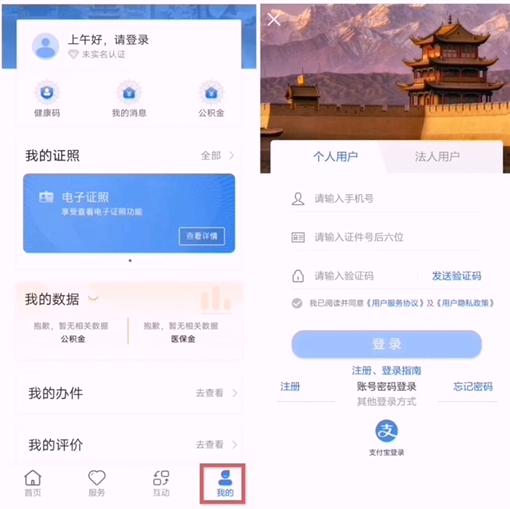 甘快辦APP如何查詢個人不動產(chǎn)1