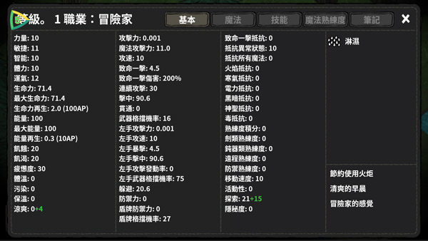 黑暗荒野1漢化內(nèi)置菜單版游戲攻略5