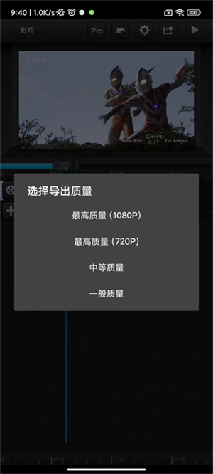 cute cut官方免費(fèi)版怎么制作并導(dǎo)出視頻截圖11