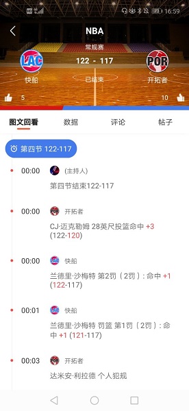 中國(guó)體育直播TV電視版怎么看回放截圖3