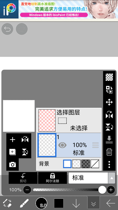 愛筆思畫XOPPO手機版怎么制作動畫1