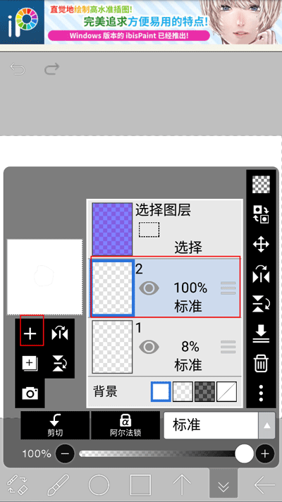 愛筆思畫XOPPO手機版怎么制作動畫2