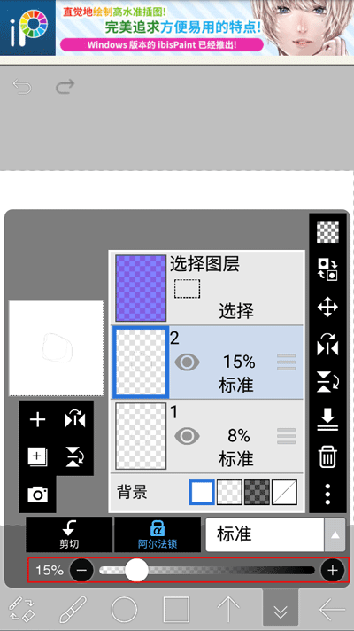 愛筆思畫XOPPO手機版怎么制作動畫3