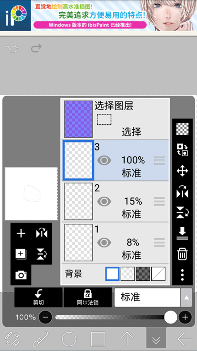 愛筆思畫XOPPO手機版怎么制作動畫4