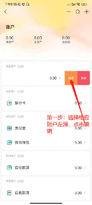 隨手記電腦版使用說明4