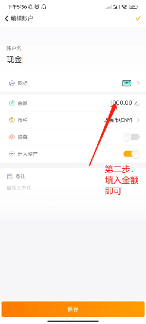 隨手記電腦版使用說明5