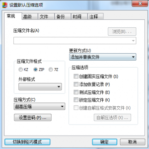 快壓官方版使用方法5