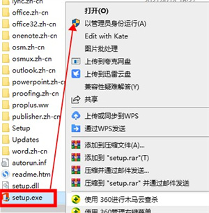 Microsoft Office免費(fèi)版安裝教程