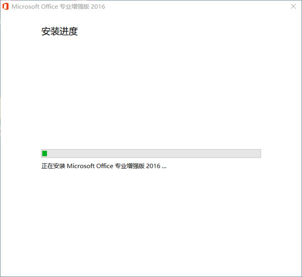 Microsoft Office免費(fèi)版安裝教程