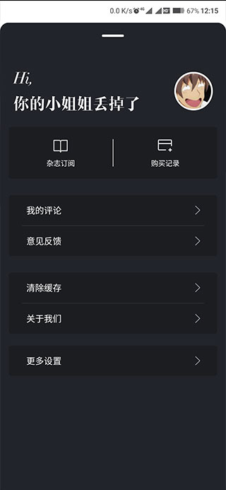 時尚芭莎app使用方法1