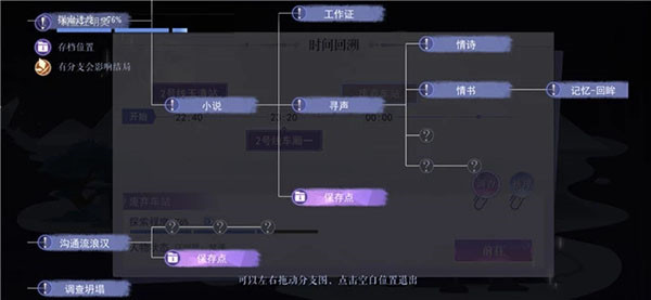 黑貓奇聞社國際服第一章全結(jié)局怎么達成截圖2