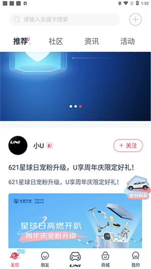 長(zhǎng)安引力域最新版APP怎么使用