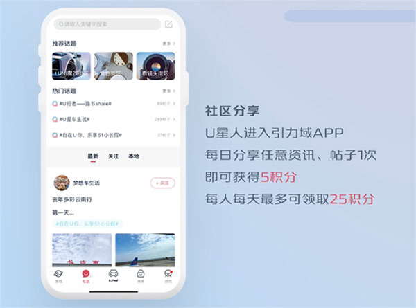 長(zhǎng)安引力域最新版APP如何獲得積分