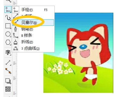 CorelDRAW2024中文破解版怎么扣圖2