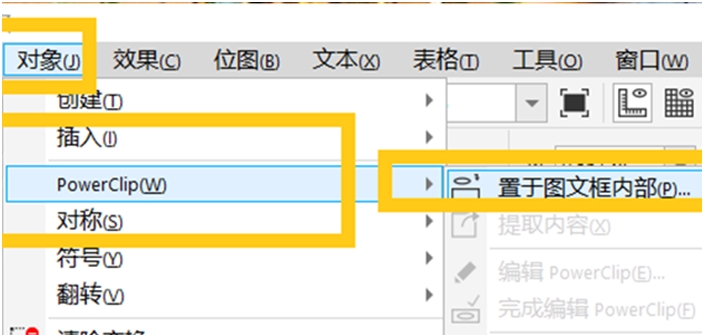 CorelDRAW2024中文破解版怎么扣圖3