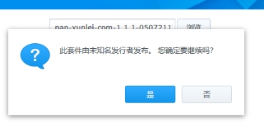 迅雷TV版app如何和NAS設(shè)備打通？1