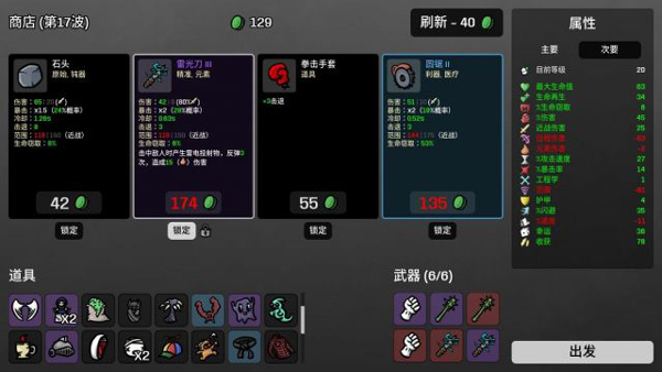 土豆兄弟元素兄弟MOD最新版游戲攻略3