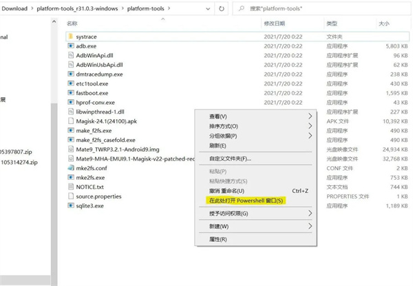 Magisk防檢測(cè)root模塊版使用教程2