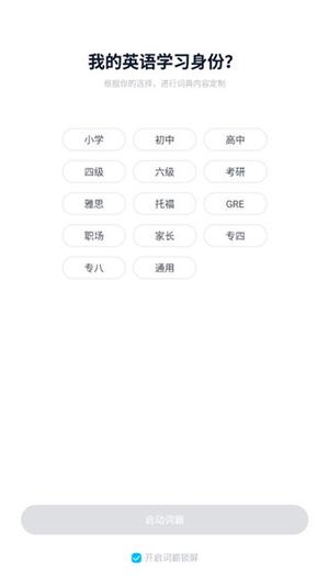 金山詞霸app免費版怎么用1