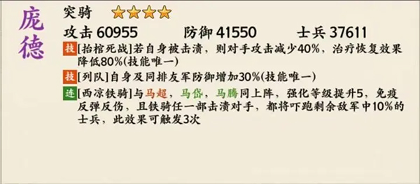 名將之弈0.1折版平民陣容推薦5