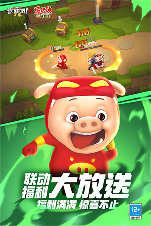 逃跑吧少年QQ微信登錄版 第1張圖片