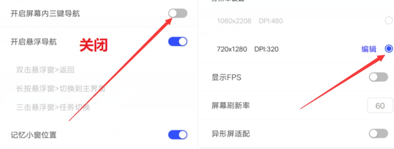 光速虛擬機電腦版使用方法1