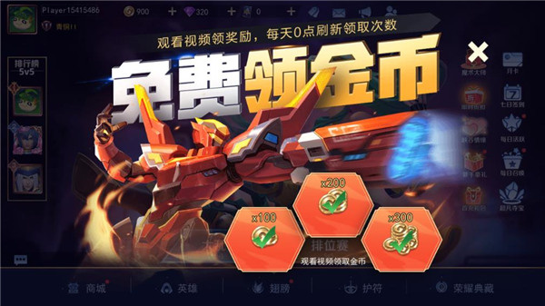 王者別囂張5V5單機(jī)版怎么玩