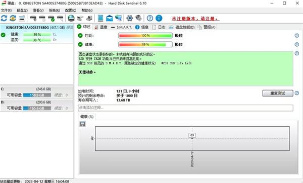 硬盤哨兵專業(yè)版截圖