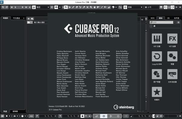 CubasePro12正版 第1張圖片