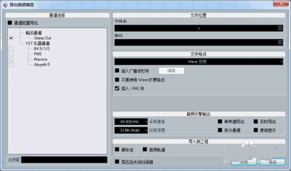 CubasePro12正版最詳細(xì)使用教程