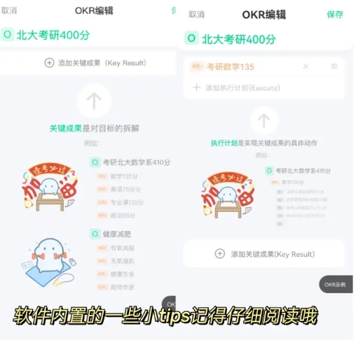 飛魚計劃破解版永久會員怎么設(shè)定目標(biāo)1