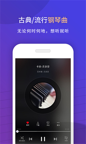 環(huán)球鋼琴網(wǎng)app 第2張圖片