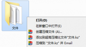 快壓縮軟件官方下載免費(fèi)完整版使用教程1