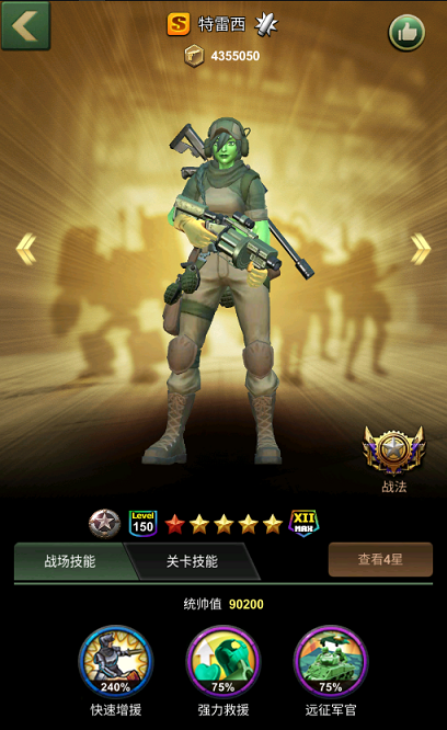 兵人大戰(zhàn)破解版內(nèi)置菜單2019S級(jí)軍官——特級(jí)派送員3